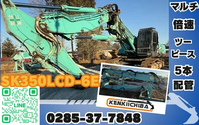 KOBELCO SK350DLC-6E